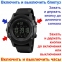 часы SKMEI 1321 чёрные Smart Watch Bluetooth  7